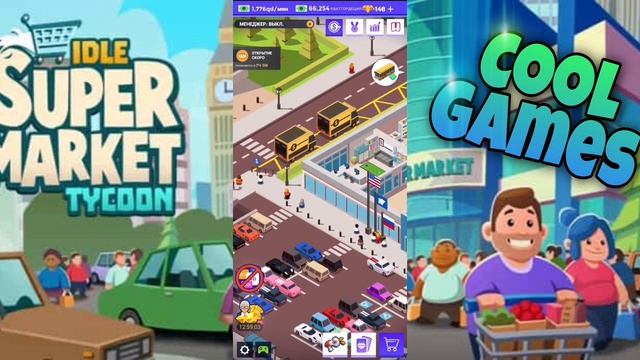 Возвращаюсь в магазин и открываю Риелторский центр! Прохождение игры Idle Supermarket Tycoon 10