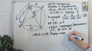 Четырехугольник АВСD со сторонами АВ=12 иСD=13 вписан в окружность. 27 вариант Ященко ОГЭ задача 25