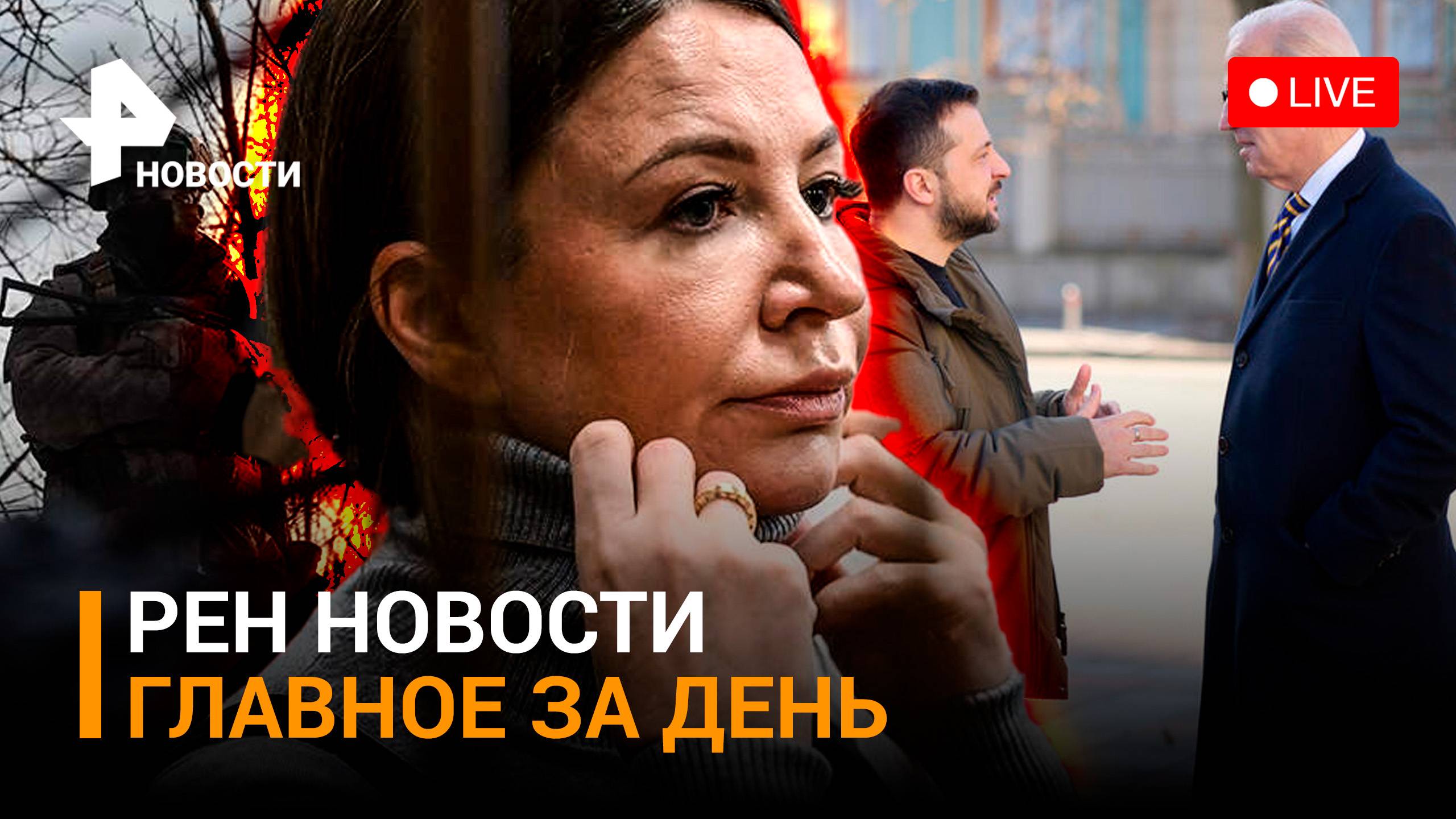 Блиновскую отправили в СИЗО. Чудовищный для Зеленского разгром бронетехники ВСУ/ ГЛАВНОЕ ЗА ДЕНЬ