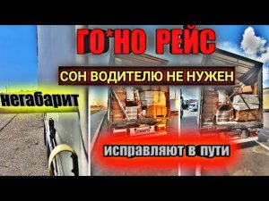 РЕЙС НЕ УДАЛСЯ | Я САМ ВИНОВАТ