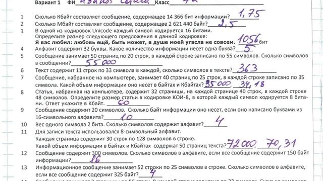 Информатика 10класс  Решение задач на тему мощность алфавита, вычисление количества информации