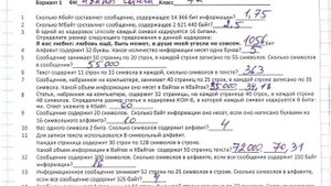 Информатика 10класс  Решение задач на тему мощность алфавита, вычисление количества информации
