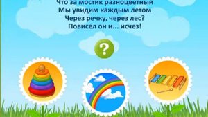 загадки для детей