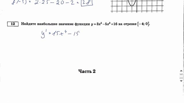 ЕГЭ профильная математика 2024 Вариант 33, 34 - Разбор ЕГЭ Профиль 2024 Ященко  #егэматематика #егэ