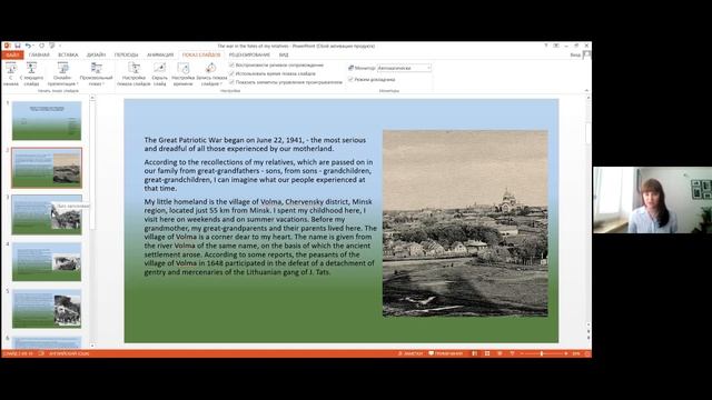 «Семейная история Великой Отечественной войны в эссе студентов и их переводах» | ПФ МГЛУ смотреть онлайн