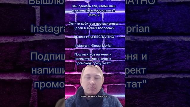 Как сделать так, чтобы ваш мужчина/муж бросил пить? Часть 2