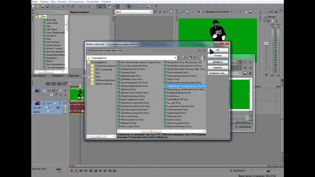 КАК УБРАТЬ ЦВЕТОВОЙ ФОН В SONY VEGAS PRO 12 смотреть онлайн