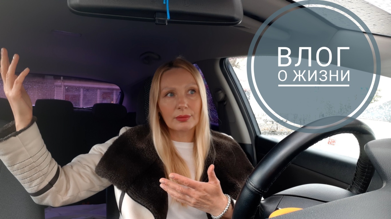 Влог о ЖИЗНИ 50+.Всю НОЧЬ не Спала. Делюсь с Вами Секретом, чем Давно Пользуюсь. Счастья? Витамины смотреть онлайн