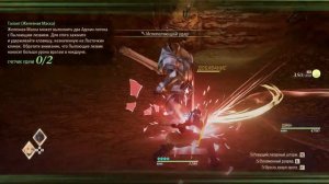 Tales of Arise #4 Меня зовут Алфен