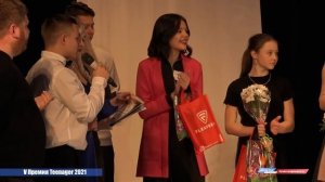 V Премия Teenager 2021