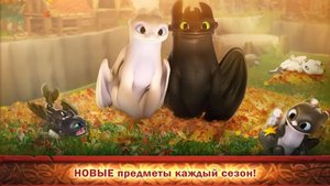 Dragons: Rise of Berk #385 ОСКВЕРНЕНИЕ СВЯТИЛИЩА ?