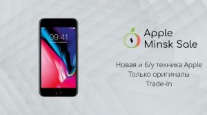 Apple Minsk Sale promo