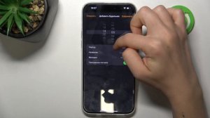 Как добавить будильник на iPhone 15 Pro Max - Настройки будильника на iPhone 15 Pro Max