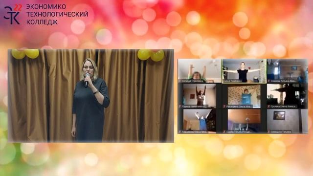 Поздравление от Экономико-технологического колледжа №22 смотреть онлайн