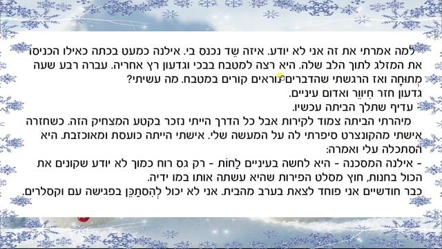 КАК СЕБЯ ВЕСТИ В ГОСТЯХ В ИЗРАИЛЕ. ТЕКСТ "Как торт?". ИВРИТ с Валерией. смотреть онлайн