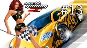 Прохождение World Racing 2 - Часть 13