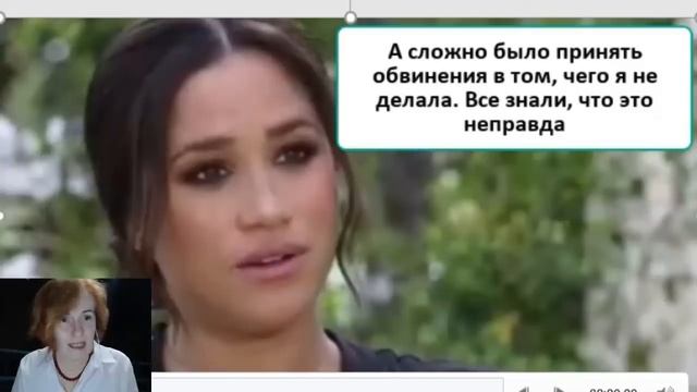 ЯЗЫК ТЕЛА МЕГАН МАРКЛ. ВСЯ ПРАВДА!