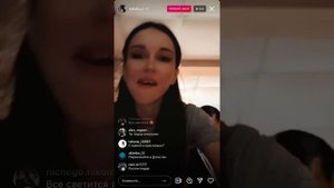 Катя Гительман эфир в инстаграме от 31.08.2021