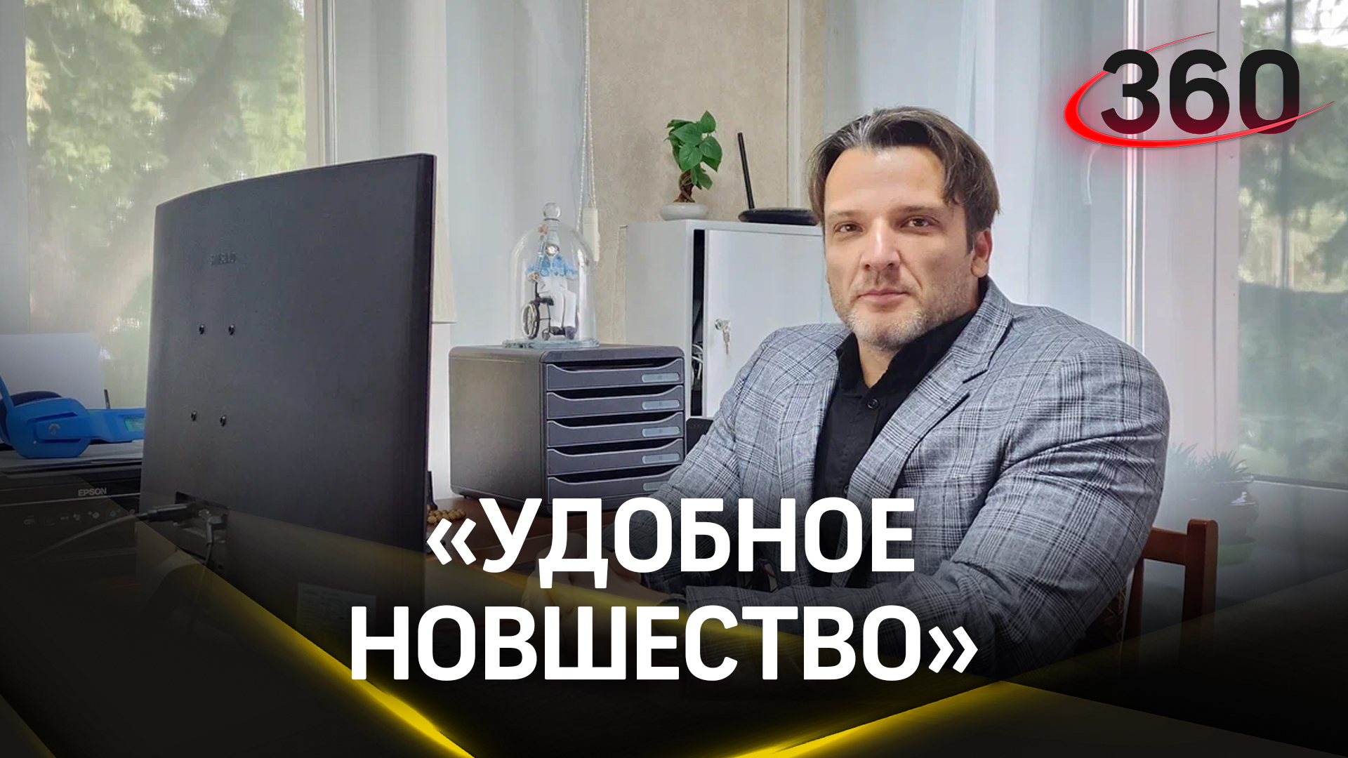 Паралимпиец Алексей Кузнецов проголосовал на выборах дистанционно