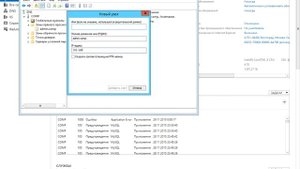 Настройка DNS сервера на Windows Server 2012 R2