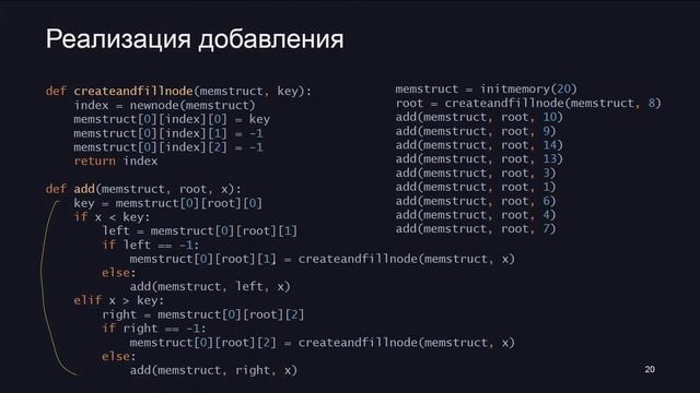 Тренировки по алгоритмам от Яндекса.  Лекция 8: «Деревья»
