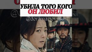 Дорама ? Завтра