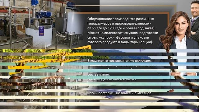 Минипроизводство Черного меда из сапропеля