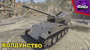 Волшебная GW Panther | World of Tanks / WoT