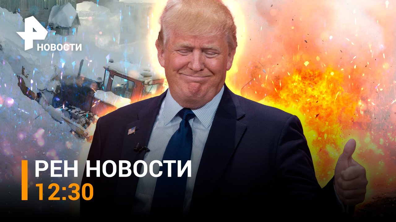 ВСУ бросили Авдеевку и отступают под огнем России / $400 млн — штраф Трампу / РЕН Новости 17.02