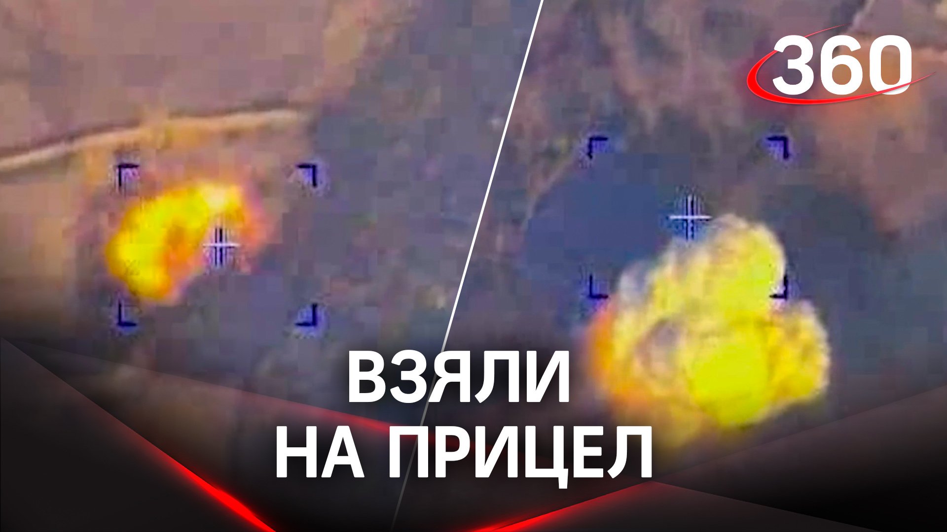 Видео удара по целям ВСУ – российские военные показали взрыв ЗРК «Бук-М1»