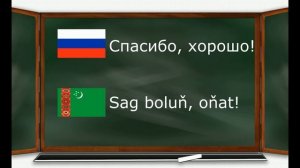 Rusça Türkmençe sözlük Salamlaşma. Русско-туркменский словарь Приветствия