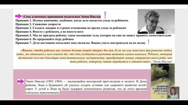 Телесно-ориентированный подход в работе с детьми. КНИГИ. Упражнения. смотреть онлайн