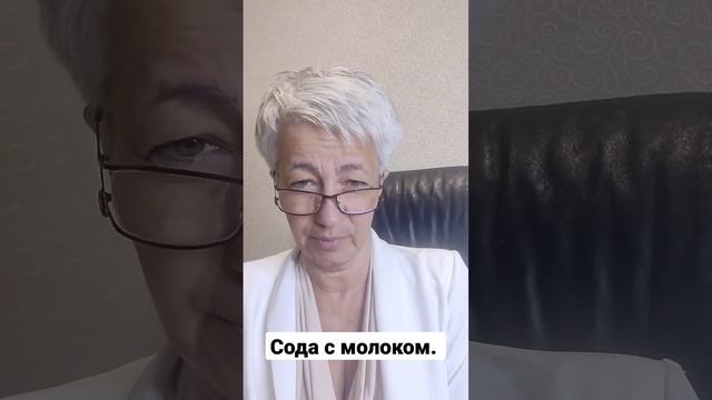 ? СОДА С МОЛОКОМ. РЕЦЕПТ СОДЫ с МОЛОКОМ. СКОЛЬКО ПИТЬ СОДУ ? ВРАЧ Бублик Н Н  8(950)0330055 #рецепт