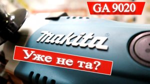 Болгарка MAKITA GA9020. Популярная УШМ с диаметром круга 230 мм. Обзор болгарки 230мм.