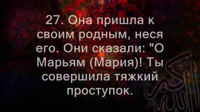 Иисус Христос  в Исламе - Что говорит Коран про Иисуса Христа и его матери Марии (Марьям)