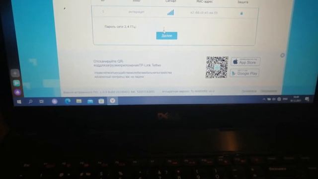 О Вайфае усилителе  tp Link