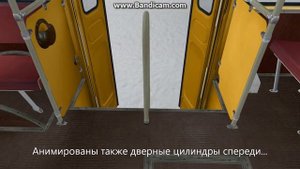 ЛИАЗ 677М Анимация дверей