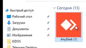 AnyDesk - простая программа для удаленного доступа к компьютеру