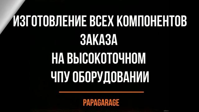 Сервисная станция.