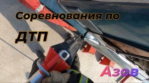 ДТП|Аварийно-спасательные работы при ликвидации ЧС на автомобильном транспорте