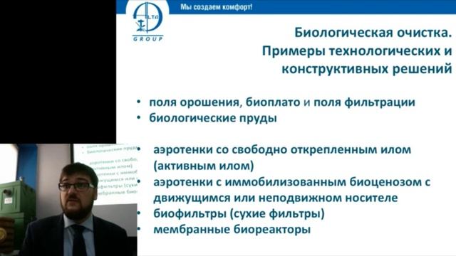 ДИЛЕРСКАЯ АКАДЕМИЯ. Как работает автономная канализация. Автономные системы канализации