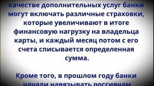 Новости сегодня!  Новое правило вводится для Всех, у кого есть банковская карта!