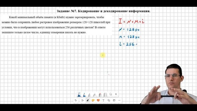 Разбор задания №7. ЕГЭ информатика. Пример 1