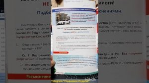 Недееспособные , Американская конституция, корпорация РФ, снятие имущества с регистрации РФ.