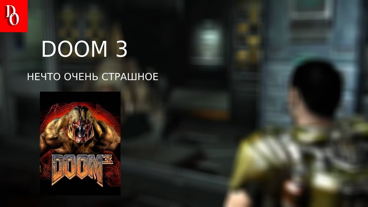 ОХОТА НА МУТАНТОВ #3 Doom 3 ПРОХОЖДЕНИЕ.