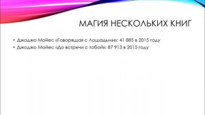 Сколько Может зарабатывать писатель на русском и хватит ли этого на жизнь?