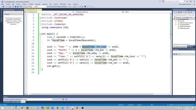 Время в C++ смотреть онлайн