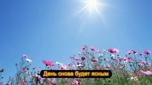 АСТРЫ песня