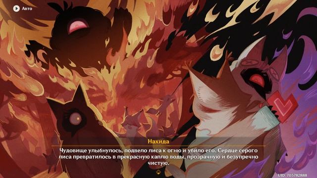 Сказка Нахиды про Дотторе, Скарамуччу и Ниву