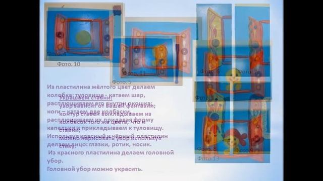 сад № 221 мастер-класс "Колобок" смотреть онлайн